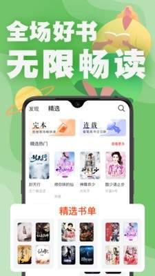 番茄免费小说官方版