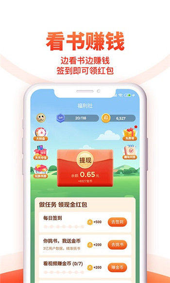 追书神器app