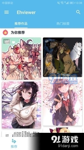 ehviewer白色版app