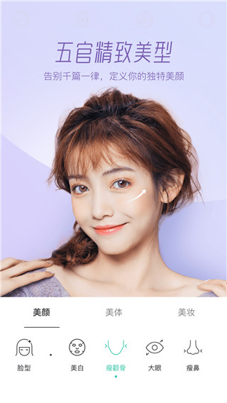 faceu激萌最新版软件