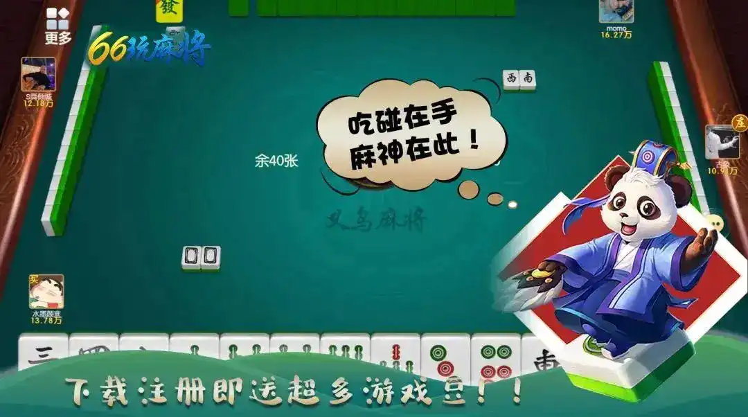 麻将胡了下载网站