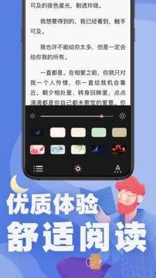 番茄免费小说官方版