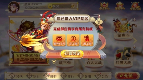 悟空棋牌5k官网版