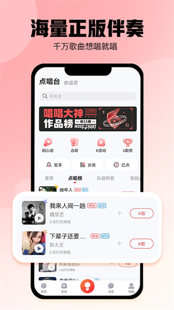 酷狗唱唱最新版免费2025