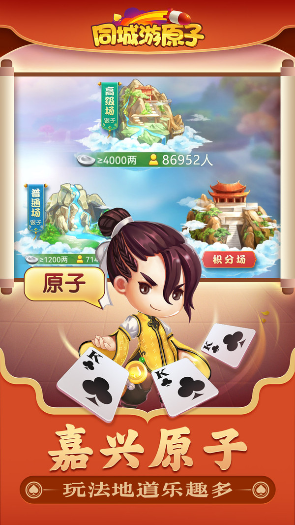 嘉兴五人原子
