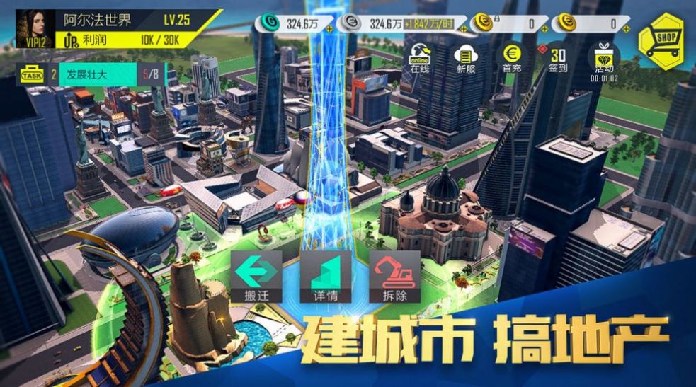 富豪传奇2无限金币版