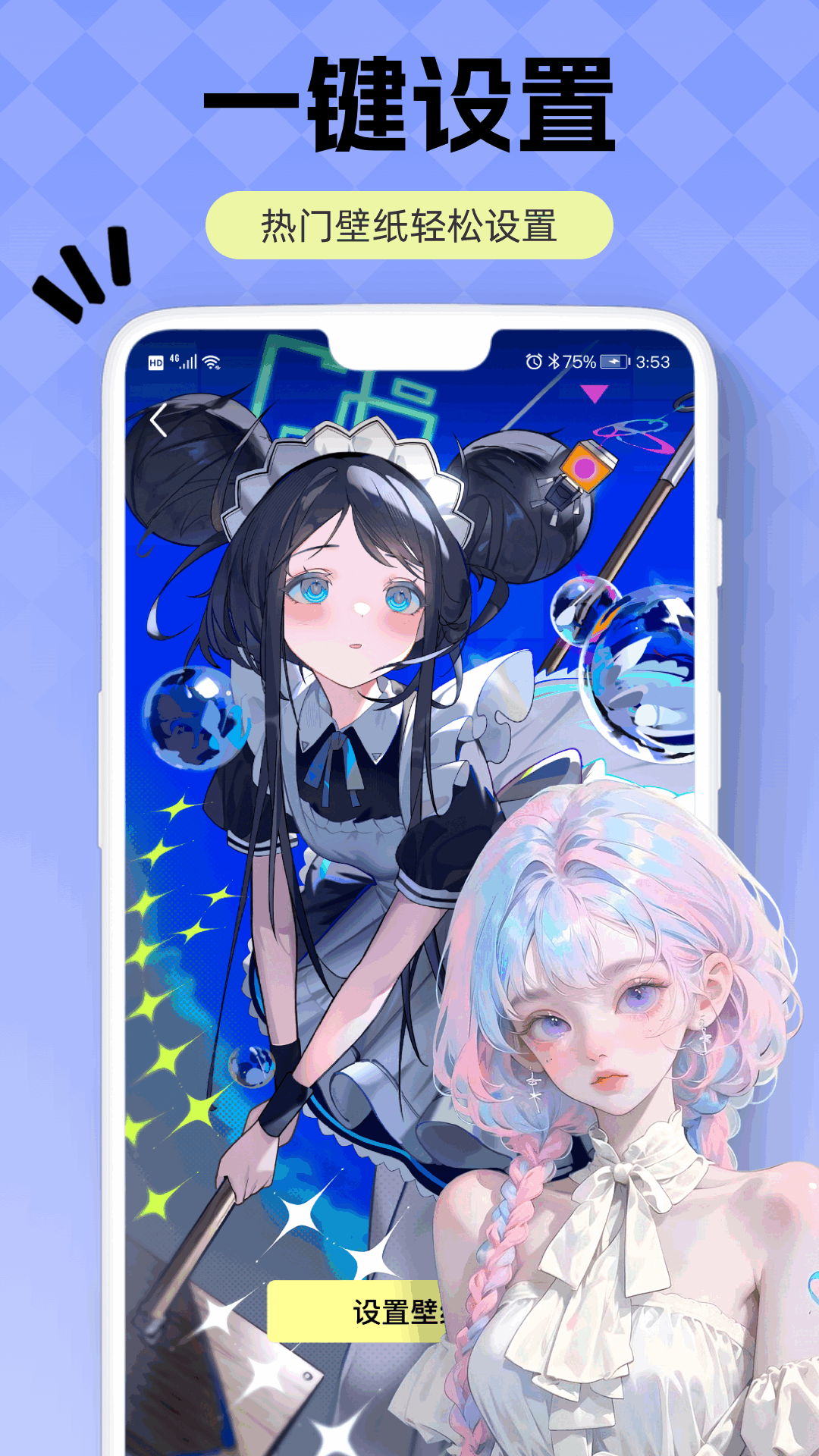 火萤视频壁纸app最新