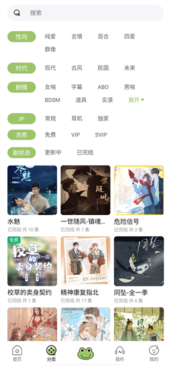 哇塞FM(蛙趣FM)