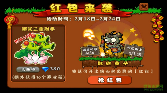 植物大战僵尸变态版无限钻石版