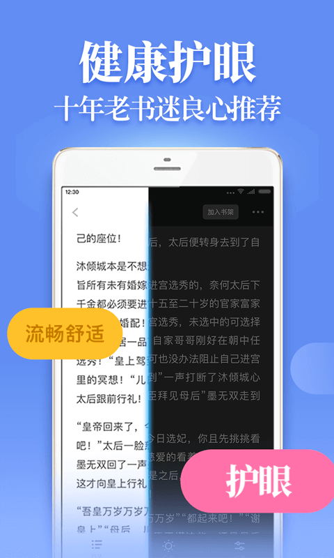 疯读小说无弹窗