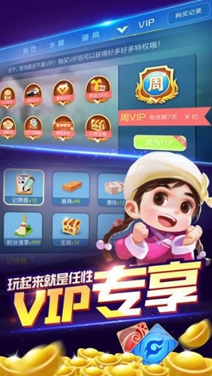比特棋牌安卓正式版