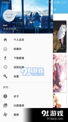 ehviewer白色版app