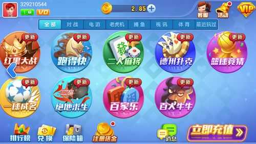 慕星棋牌2025最新版