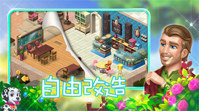 创意咖啡店免费版