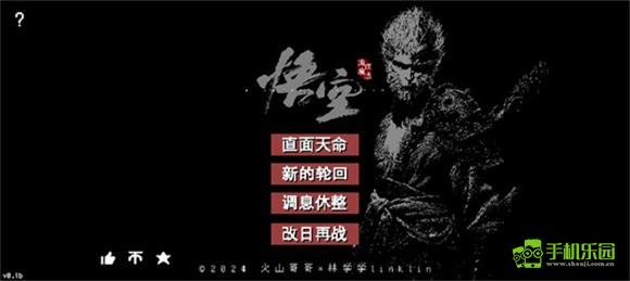 黑神话悟空像素版4.0