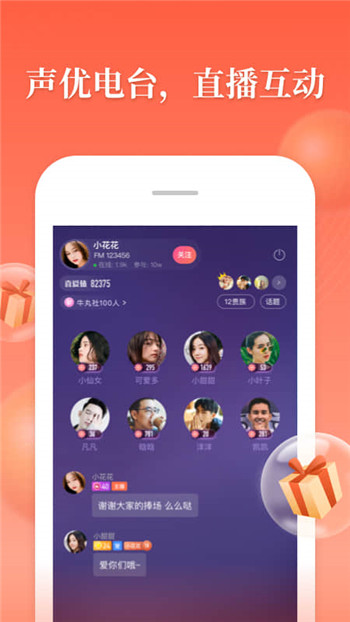 喜马拉雅app