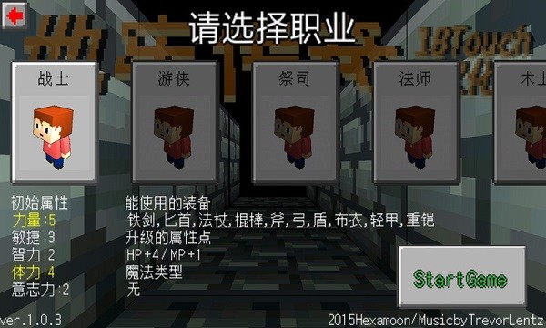 地牢传奇1.2.5中文版