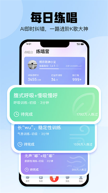 酷狗唱唱最新版免费2025