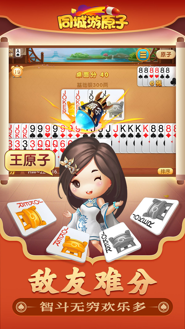 嘉兴五人原子