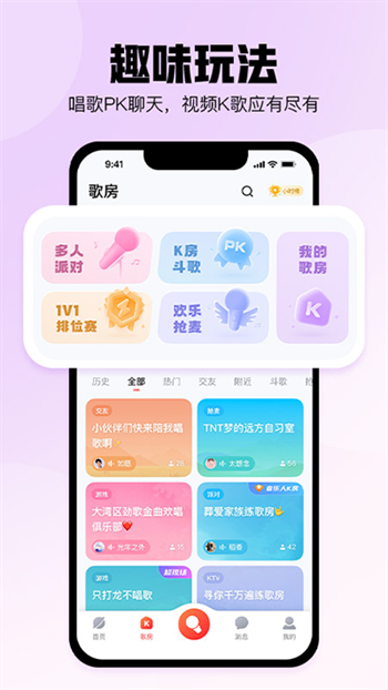 酷狗唱唱最新版免费2025