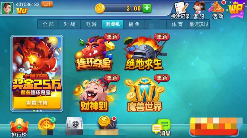 艾乐棋牌最新版平台