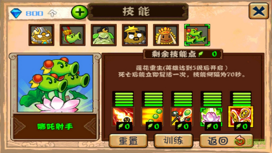 植物大战僵尸变态版无限钻石版
