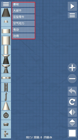 航天模拟器全部解锁