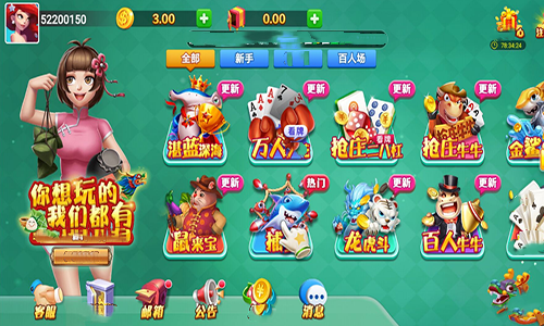 端午棋牌旧版本