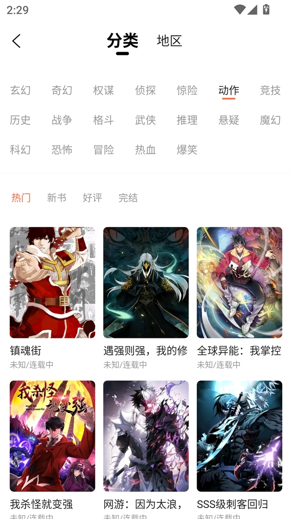 漫海漫画无广告