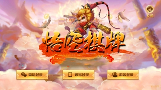 悟空棋牌5k官网版