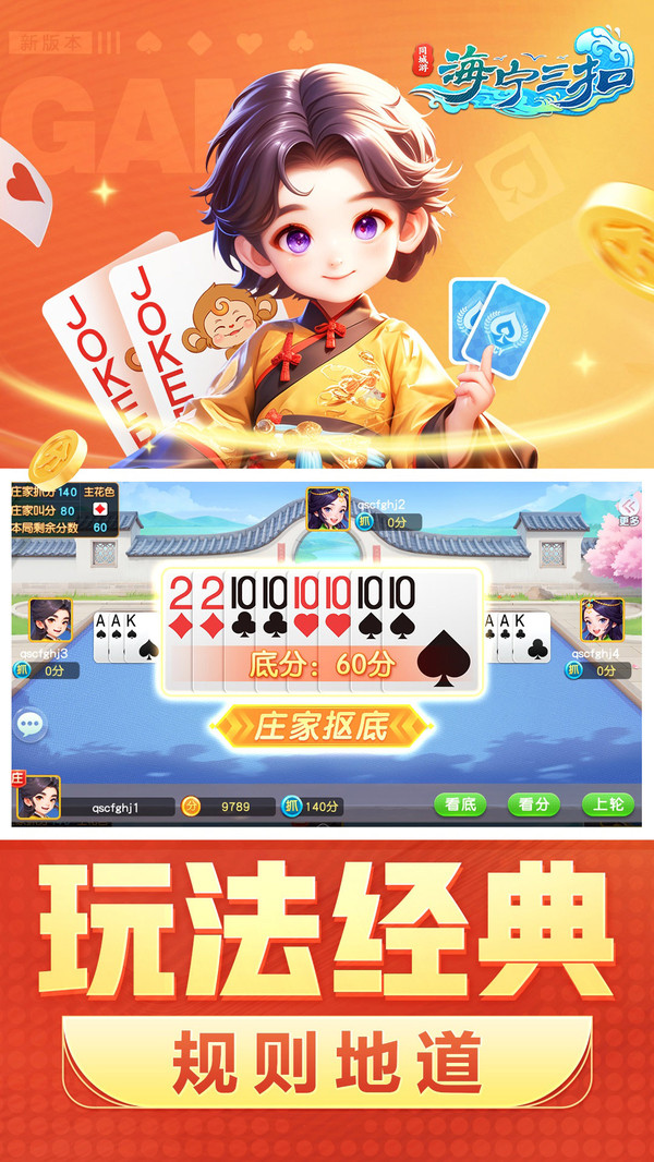 海宁同城游三扣