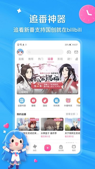 哗哩哗哩bilibili