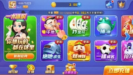 一目棋牌最新手机版