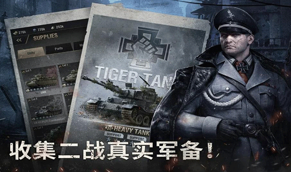 战火勋章手游中文版