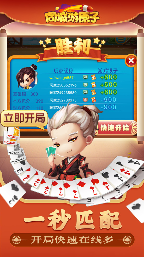 嘉兴五人原子