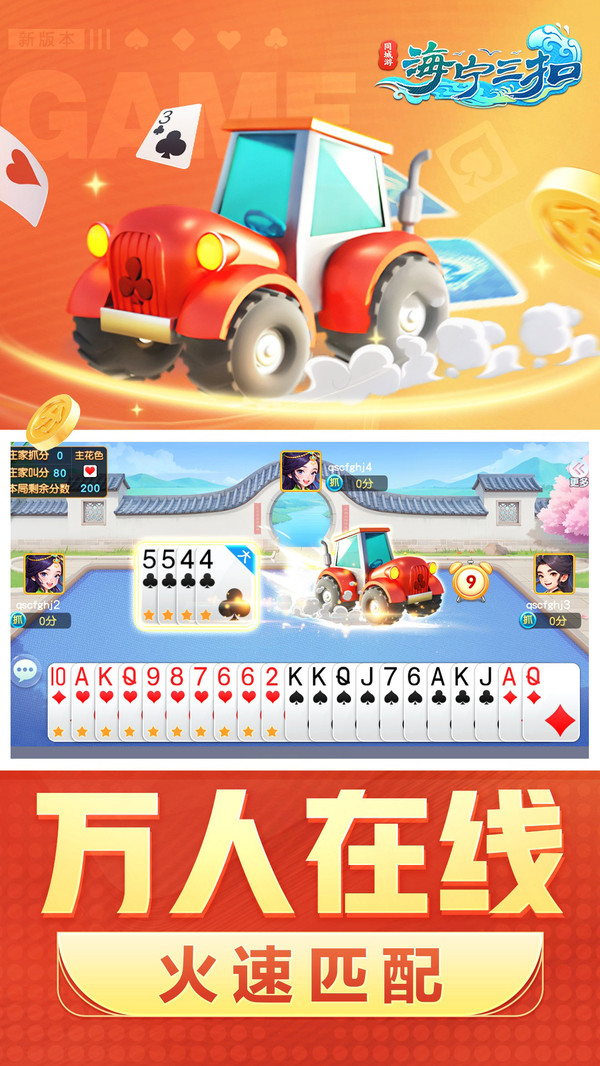 海宁同城游三扣