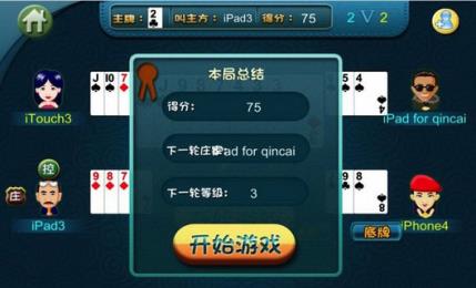 升级80分官方版正版