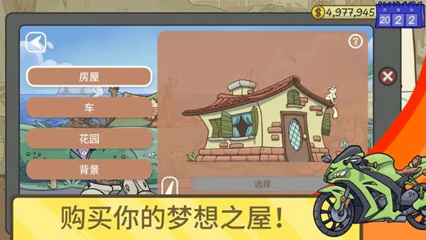 当铺人生2安卓版汉化