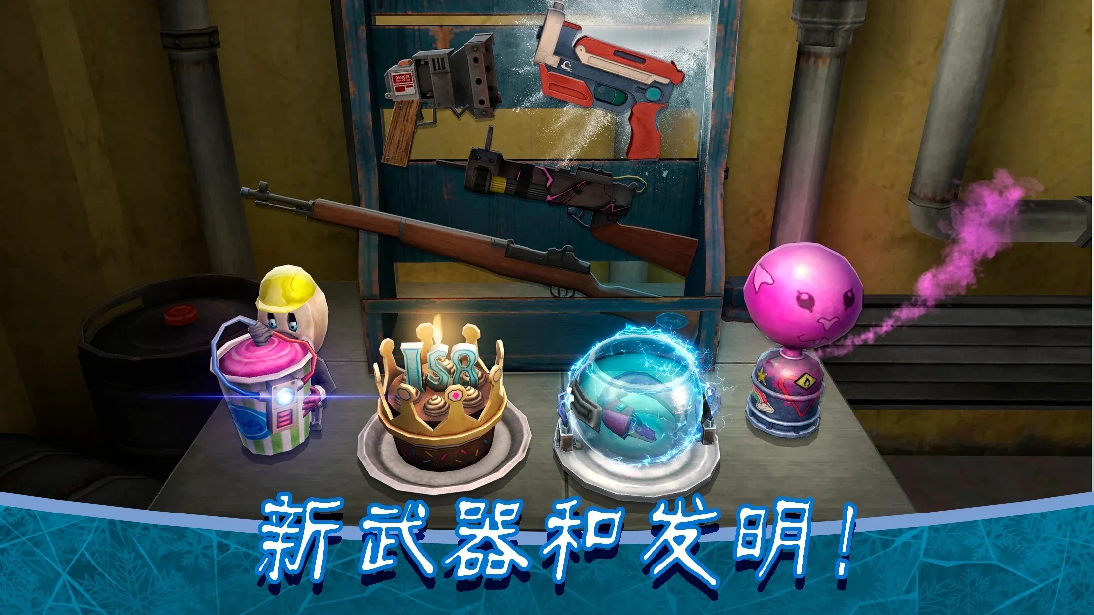 恐怖冰淇淋8最终结局版