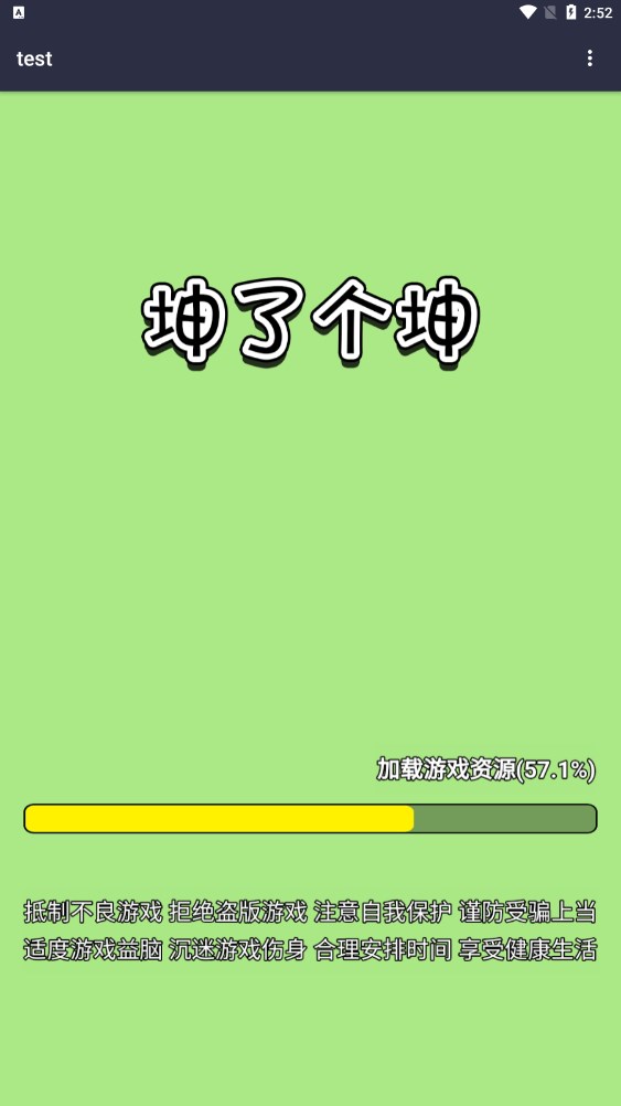 初凉软件库app最新