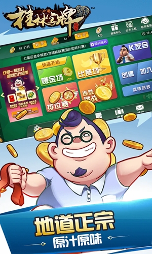 老k桂林字牌官方版游戏