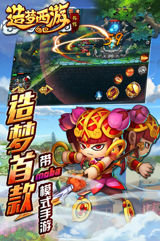 造梦西游外传无限点卷修改版