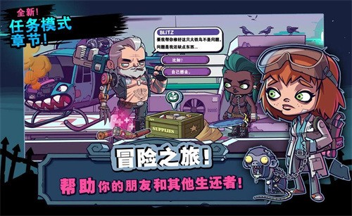 僵尸特攻队无限金币钻石版