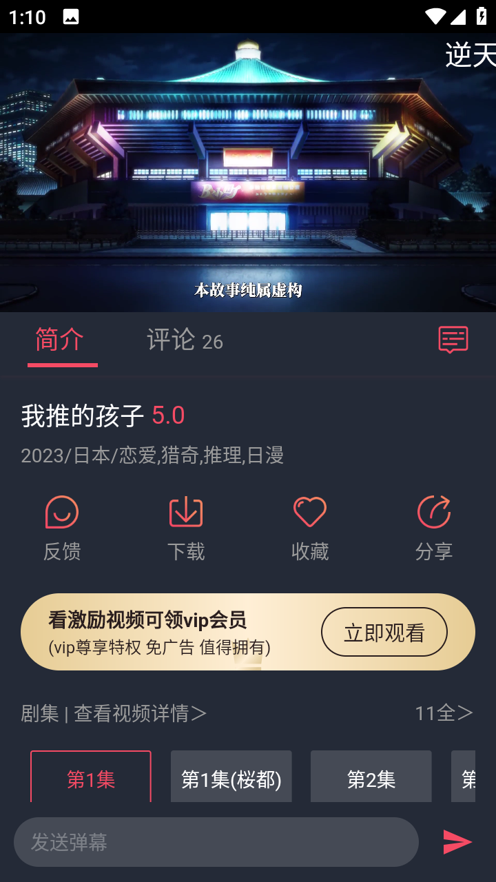 樱花动漫下载正版1.0.1版