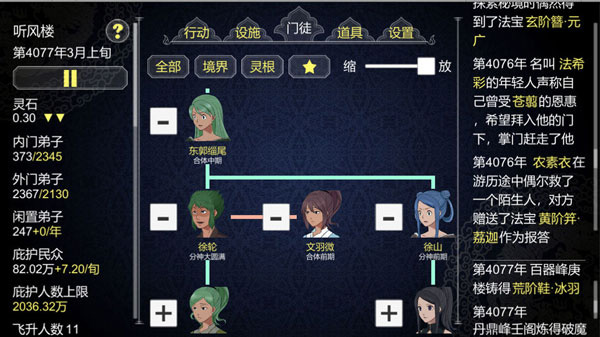 论如何建立一个修仙门派无限功德