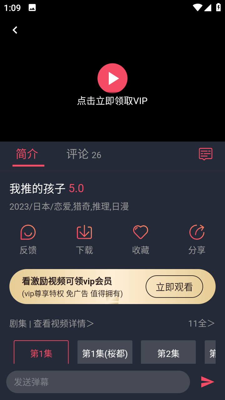 樱花动漫下载正版1.0.1版