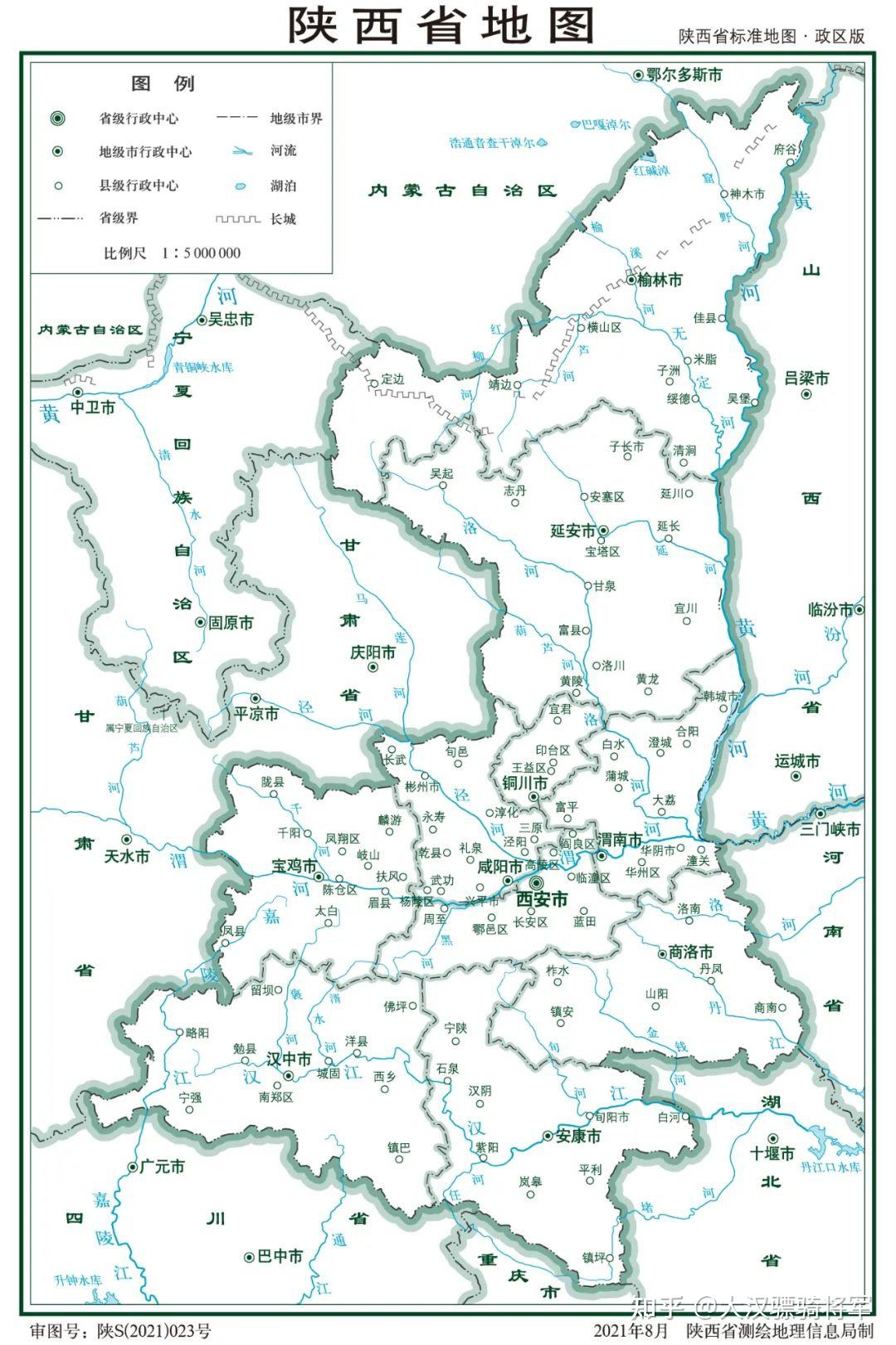 陕西省地图高清全图