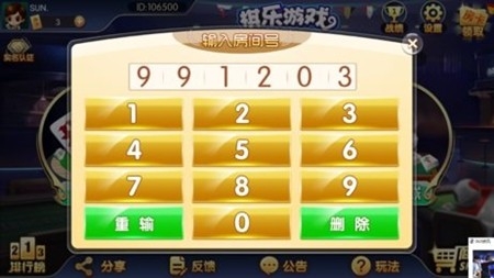 761棋乐游官网版