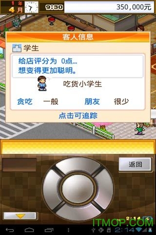 吃货大食堂无限金币版