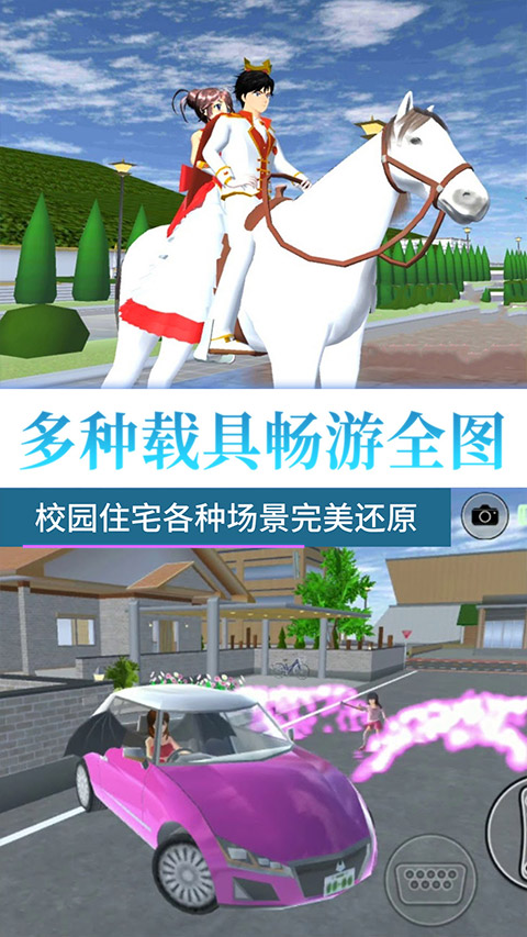 樱花校园女生物语2中文版
